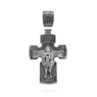 Сребърен кръст - Silver Orthodox Cross