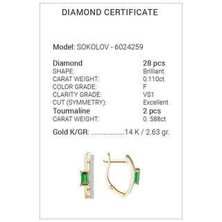 Златни обеци - Green Tourmaline Dia