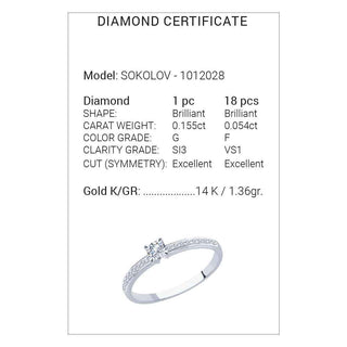 Златен пръстен - Dia 0,155ct