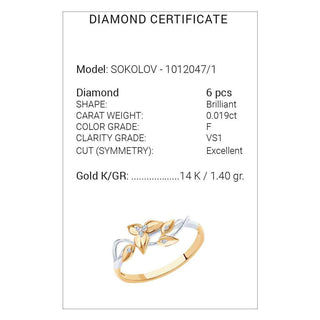 Златен пръстен - Dia Gold flower