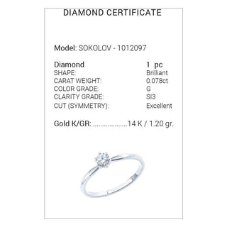 Златен пръстен - Dia