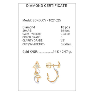 Златни обеци - Dia Gold flower