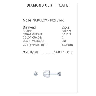 Златни обеци - Dia Star mini