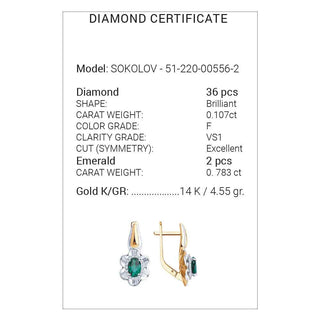 Златни обеци - Dia Emerald Flo