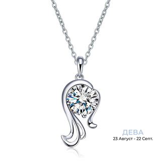 сребърно колие дева