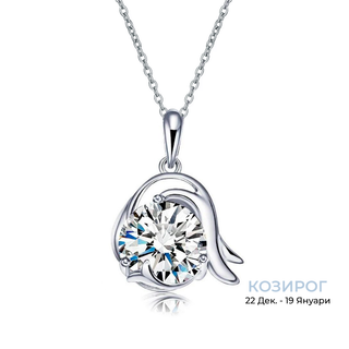 сребърно колие козирог