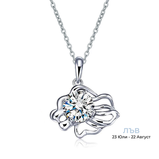 сребърно колие лъв