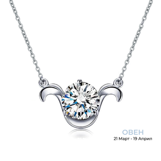 сребърно колие овен