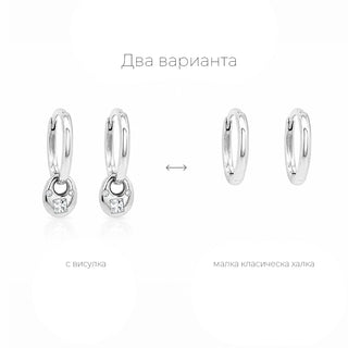 Сребърни обеци 2 в 1 с подвижни елементи - Switch Hoops