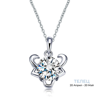 сребърно колие телец